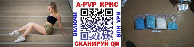 А ПВП крисы CK  Купить где  Лахденпохья 