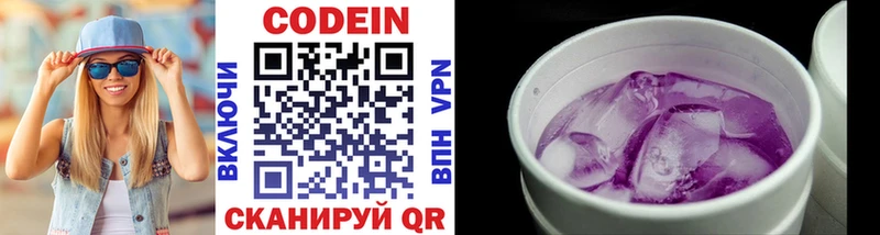 Codein Purple Drank  Купить закладки  Лахденпохья 