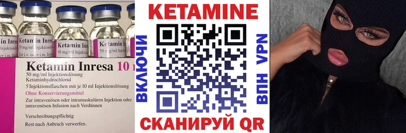 Купить где  Лахденпохья  КЕТАМИН VHQ 